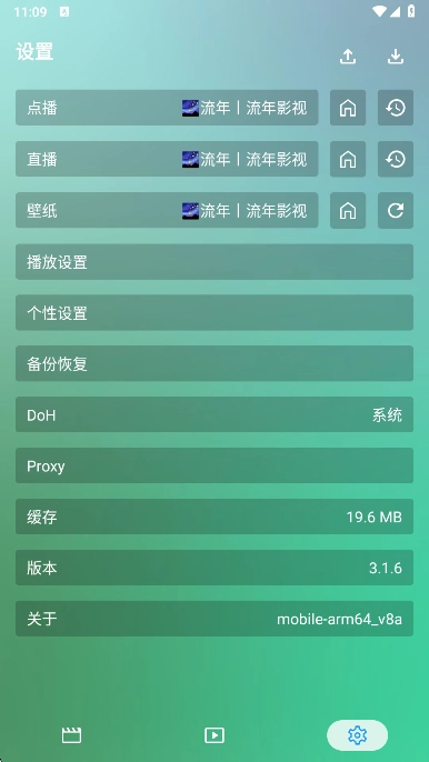 流年影视手机版(1)