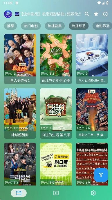流年影视手机版(4)