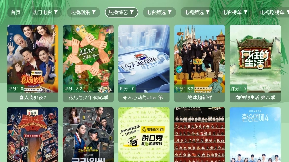 流年影视tv版(2)