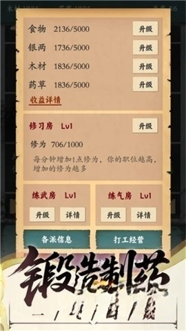 沙盒江湖(4)
