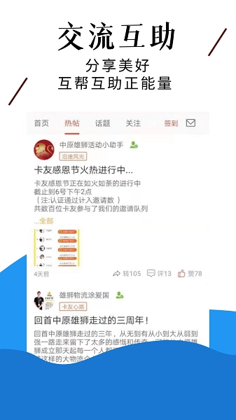 中原雄狮最新版下载
