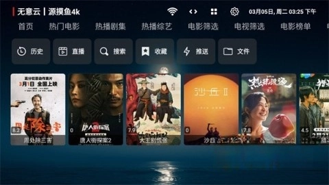 无意TV盒子(1)
