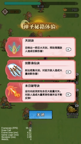 我真的无敌了(3)