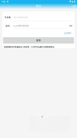 警视卫云监控-图2