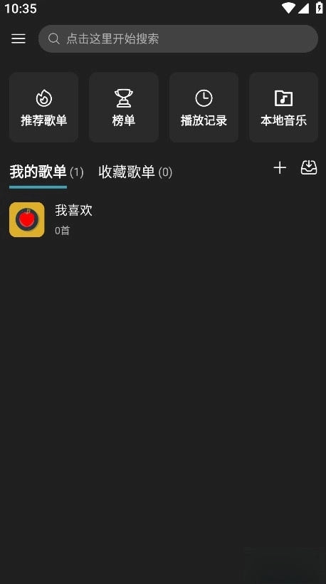 musicfree最新版-图3