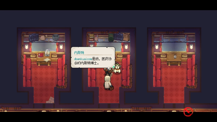 杏林物语中文版(2)