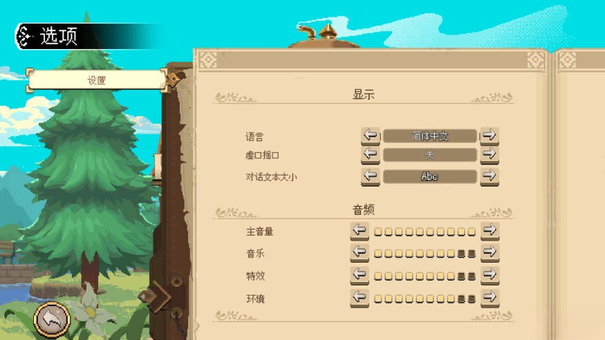 杏林物语中文版(4)