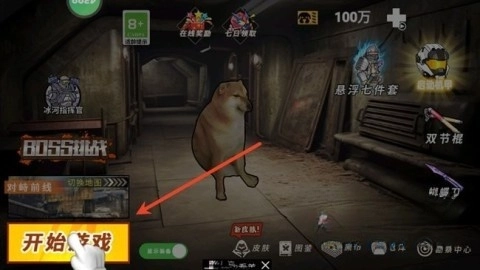地铁狗突围手游版下载