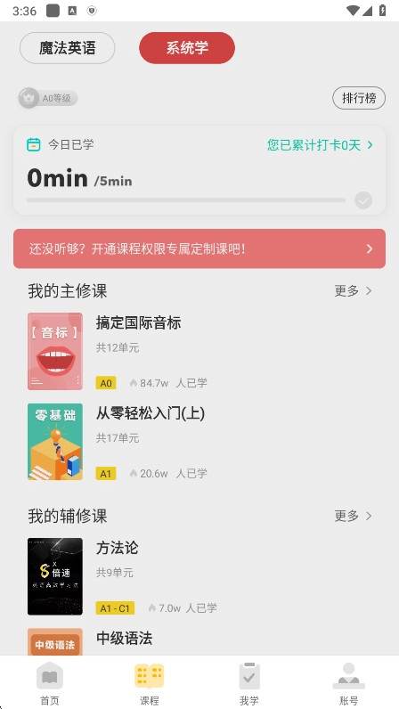 懒人英语  安卓版图1