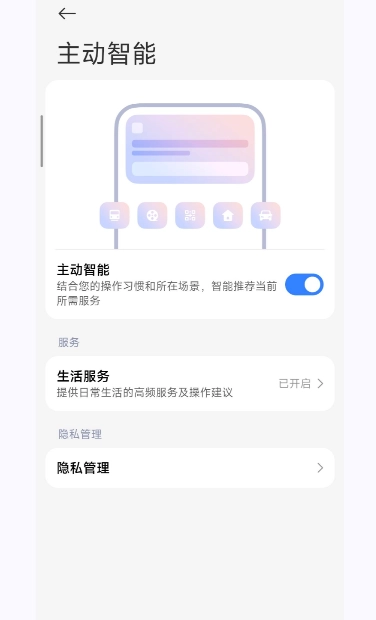 小米澎湃AI引擎最新版-图1