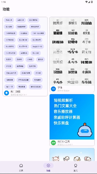 主题魔盒仿ios主题全套免费手机版-图5
