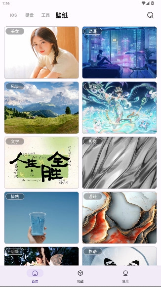 主题魔盒仿ios主题全套免费手机版-图4