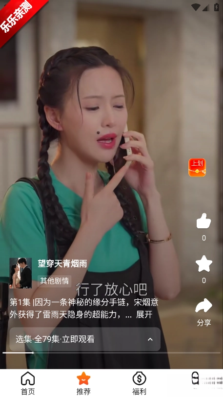 妙映短剧  手机版(4)