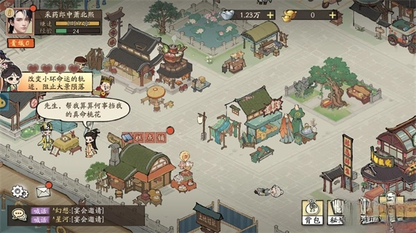 大店小二安卓版(2)