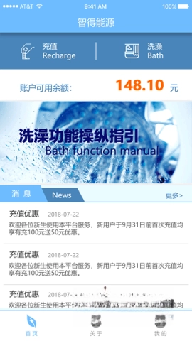 德能管家图1
