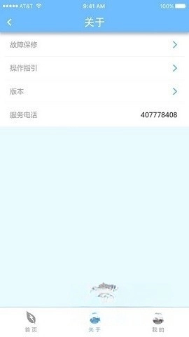德能管家图3