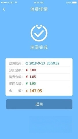 德能管家图2
