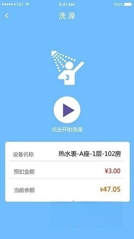 德能管家图4
