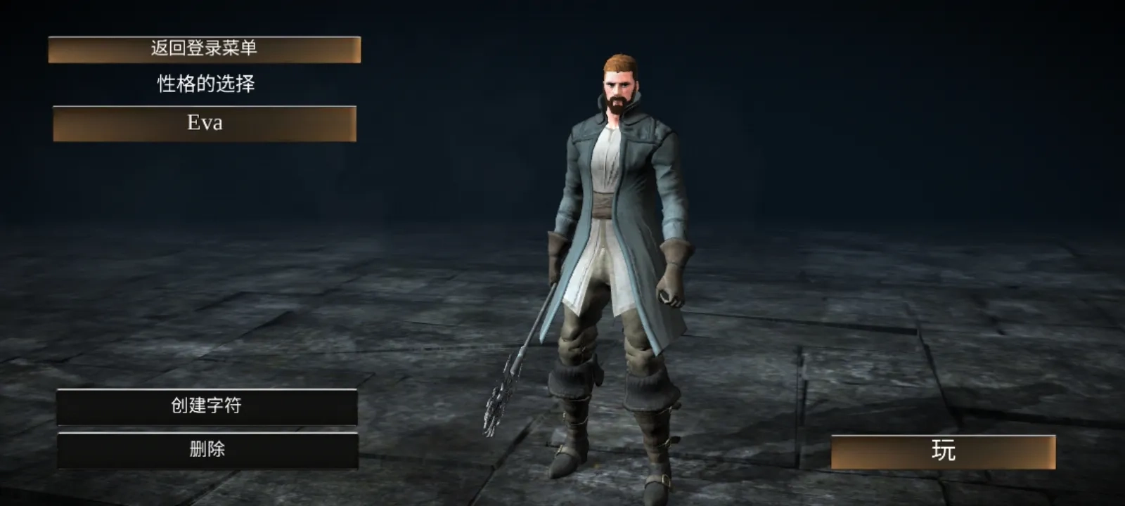 WR深渊传说截图1