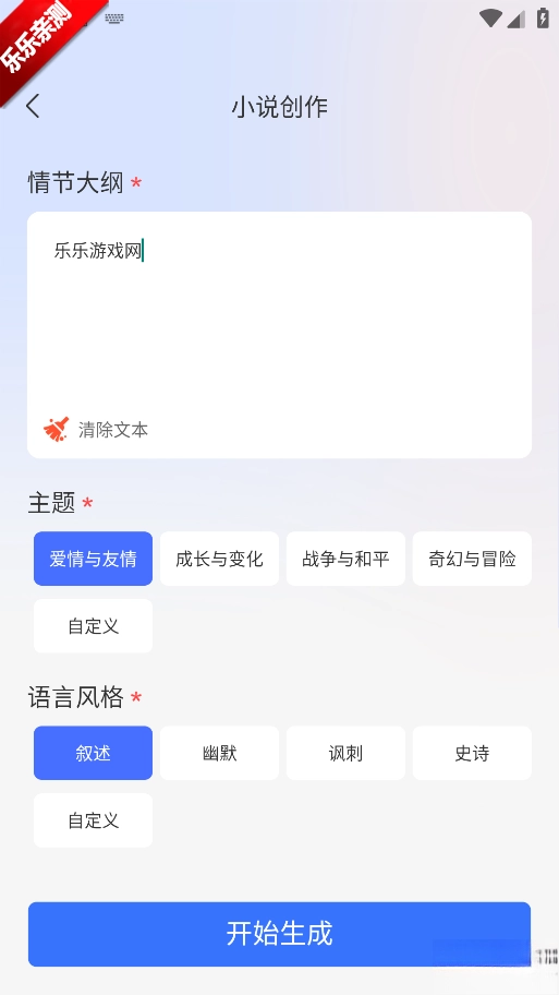 OneAI  手机版图4