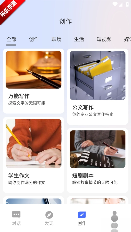 OneAI  手机版图5