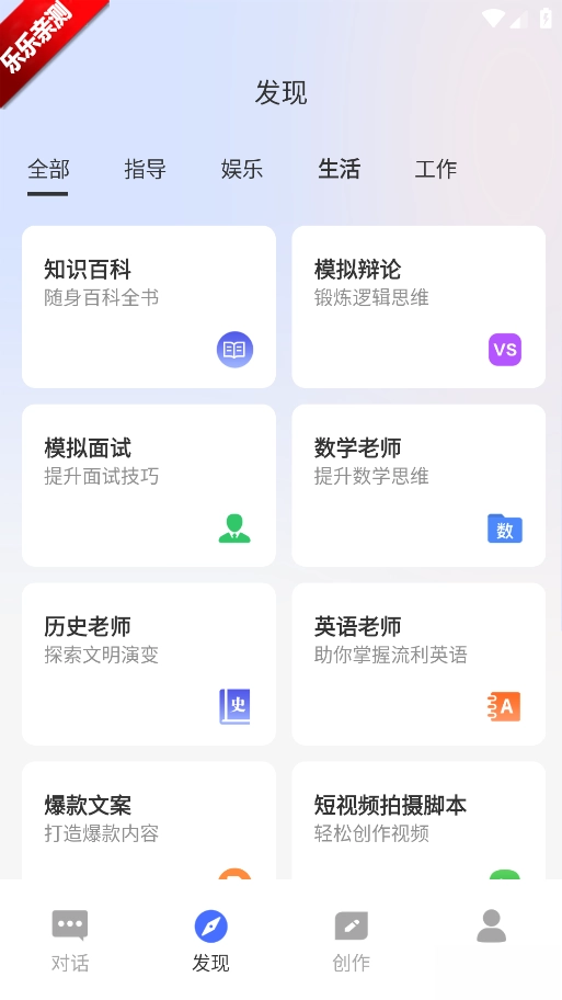 OneAI  手机版图3