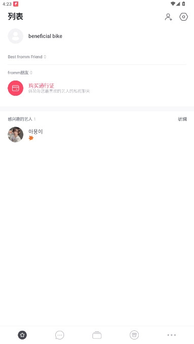 fromm泡泡安卓版(3)
