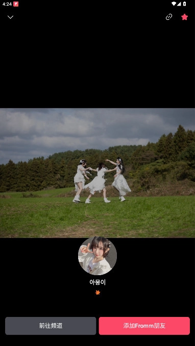 fromm泡泡安卓版(5)