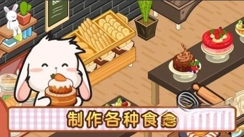 洛普比的面包店图2