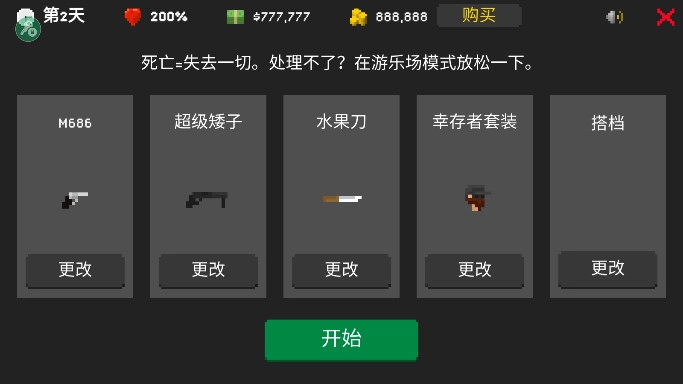 僵尸射击与防御中文MOD菜单版