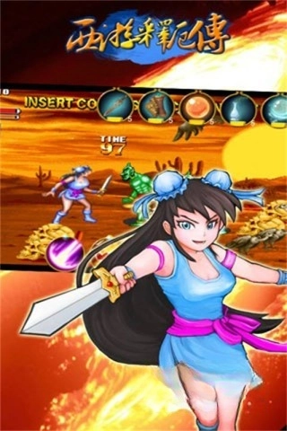 西游释厄传超级版图3