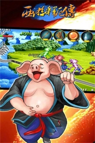 西游释厄传超级版图1