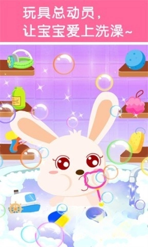 宝宝爱洗澡