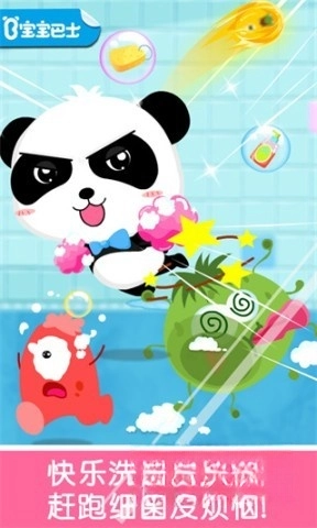 宝宝爱洗澡