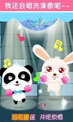 宝宝爱洗澡