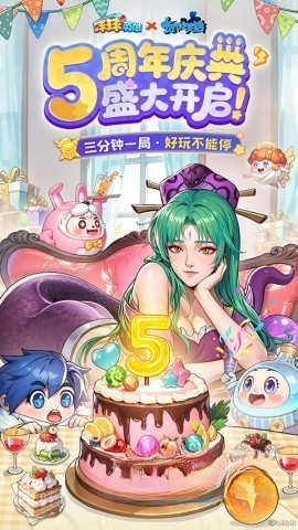 球球英雄念达