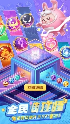 球球英雄念达
