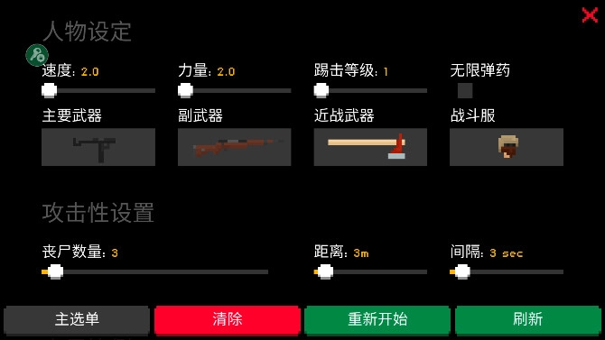 暗夜之战像素打僵尸汉化版4