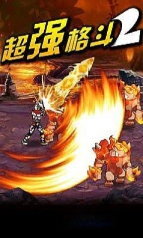 格斗三国志正式版下载