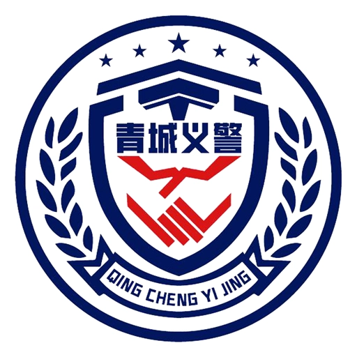 青城义警安装最新版