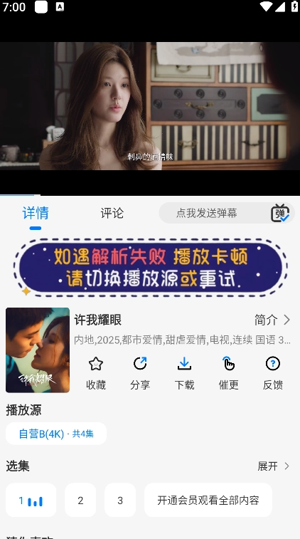 乐看视频免费追剧  安卓最新版图3