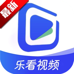 乐看视频去广告版