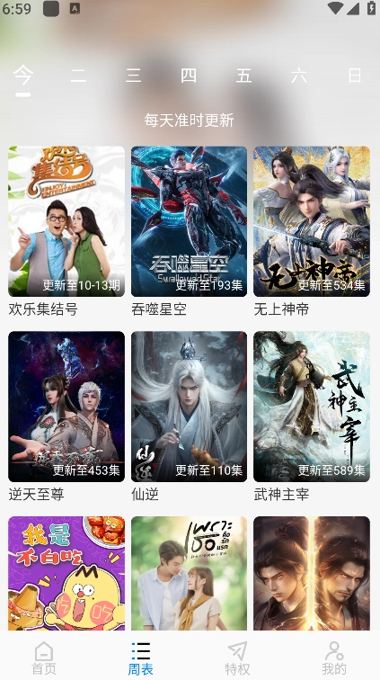 乐看视频去广告版-图2