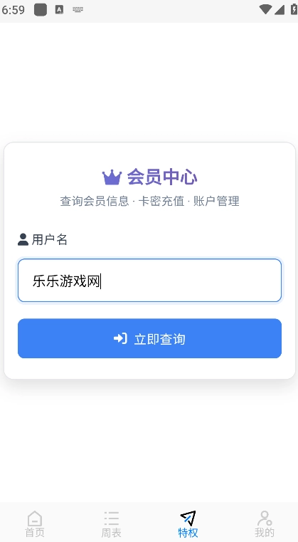 乐看视频去广告版-图3