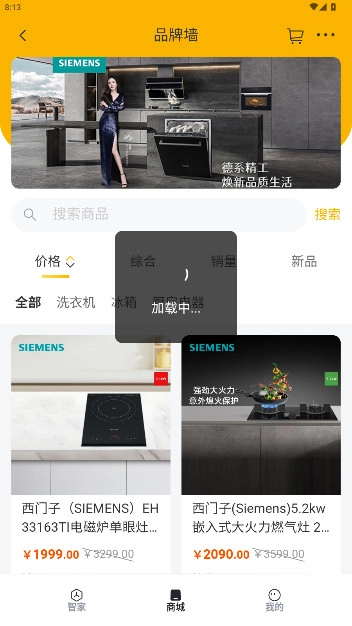 小立管家安卓版