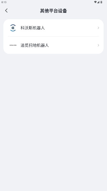 小立管家安卓版