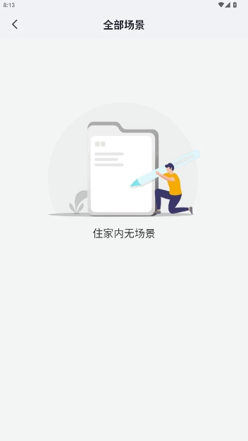 小立管家安卓版