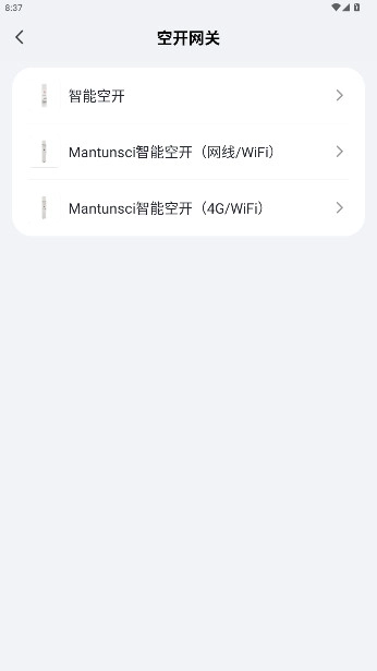 立林智慧生活手机版-图3