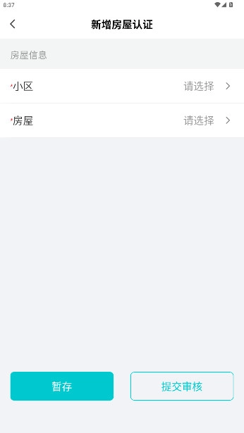 立林智慧生活手机版-图7