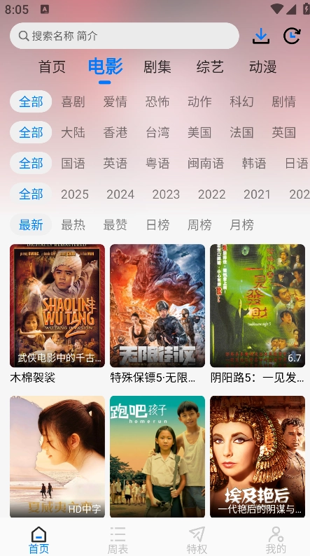 乐看影视免费看剧最新版